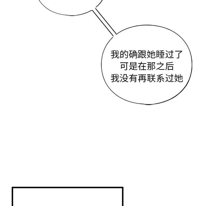 我的继姐第15話