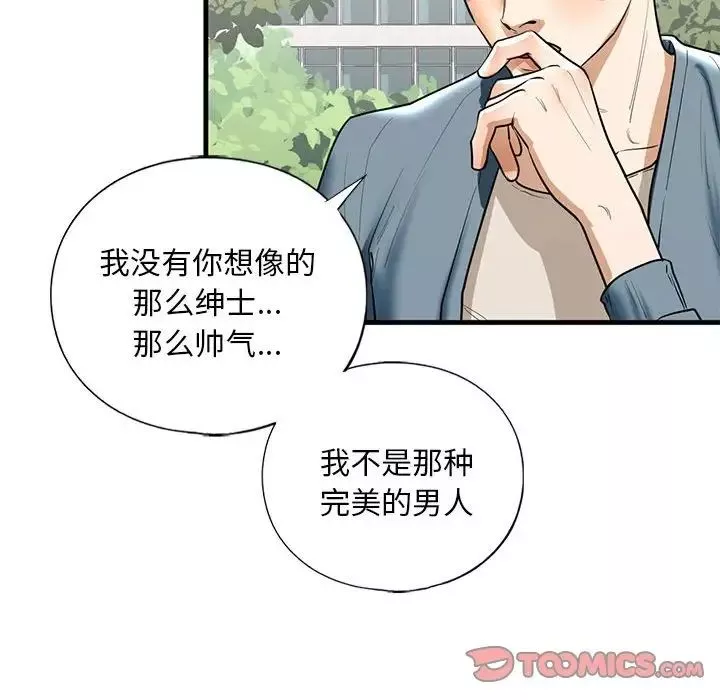 我的继姐-第15話 - 图片 111