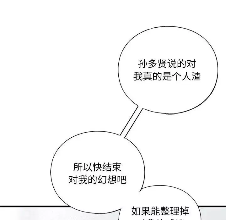 我的继姐第15話