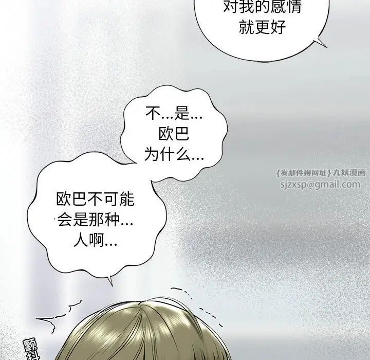 我的继姐第15話