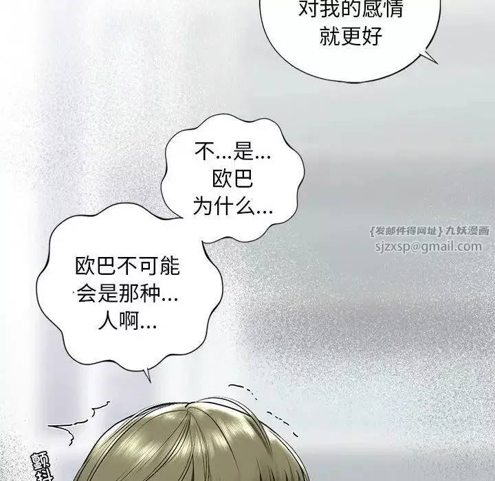 我的继姐-第15話 - 图片 113