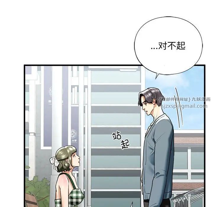 我的继姐第15話