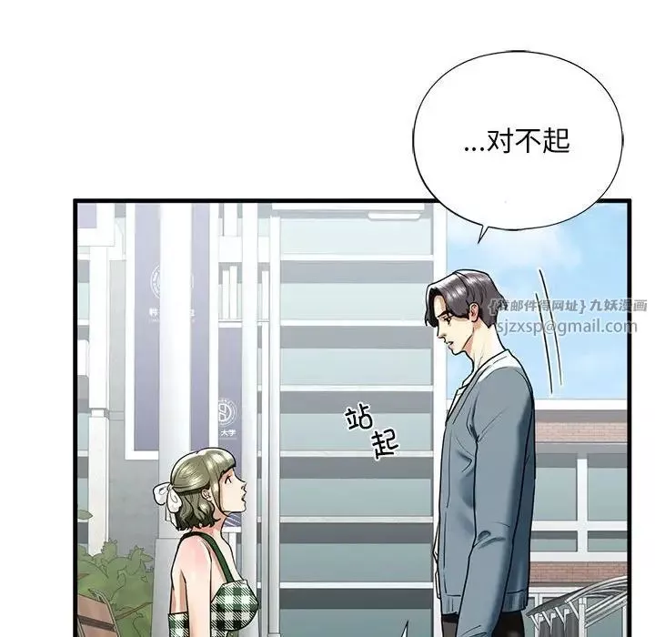 我的继姐-第15話 - 图片 116