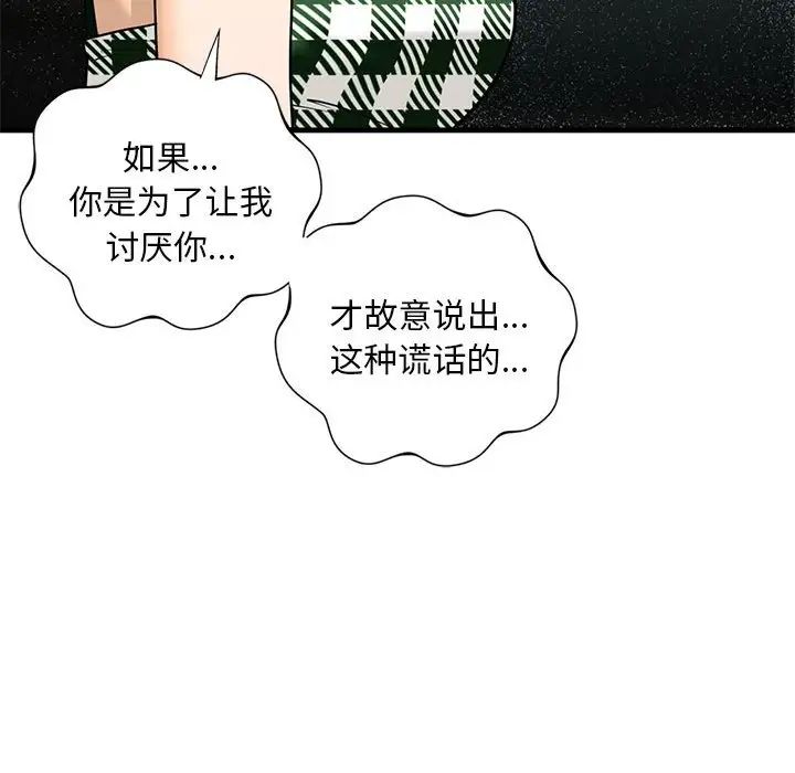 我的继姐第15話