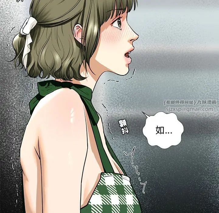 我的继姐第15話