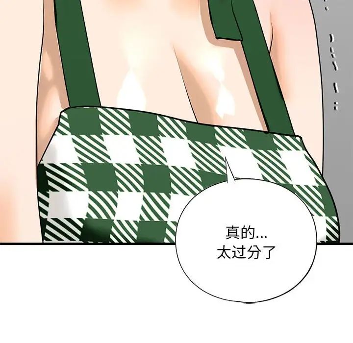 我的继姐第15話