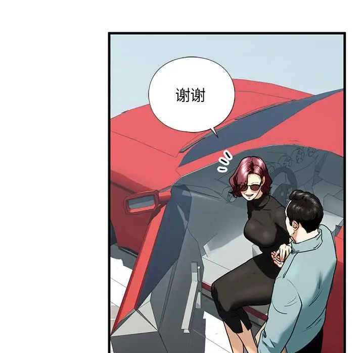 我的继姐第15話