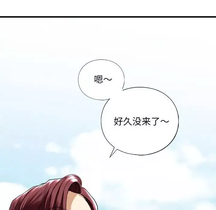 我的继姐第15話