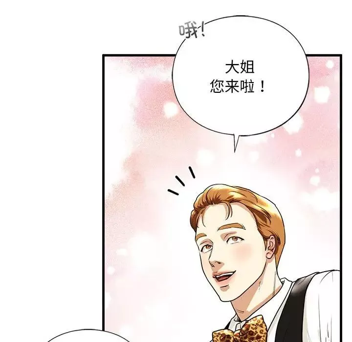 我的继姐-第15話 - 图片 143