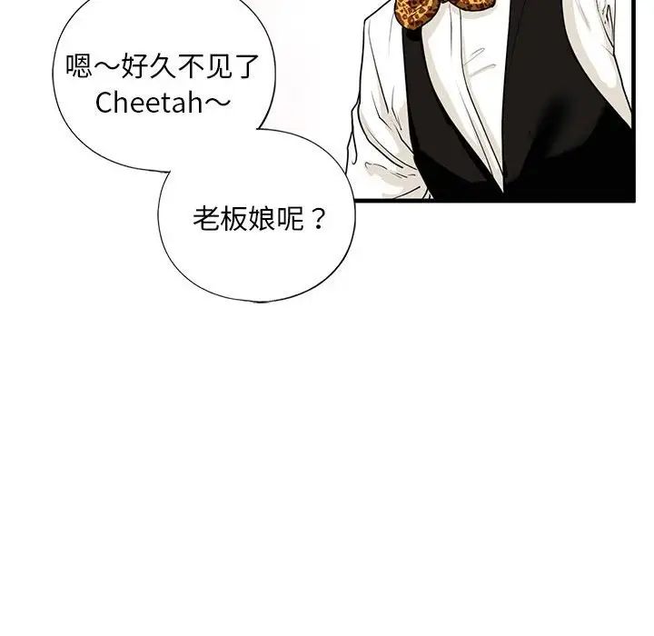 我的继姐第15話