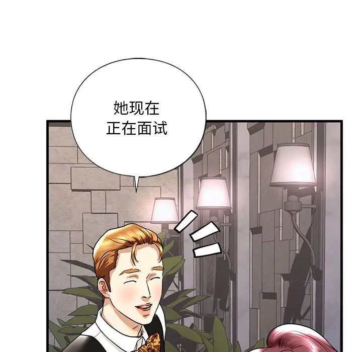 我的继姐第15話