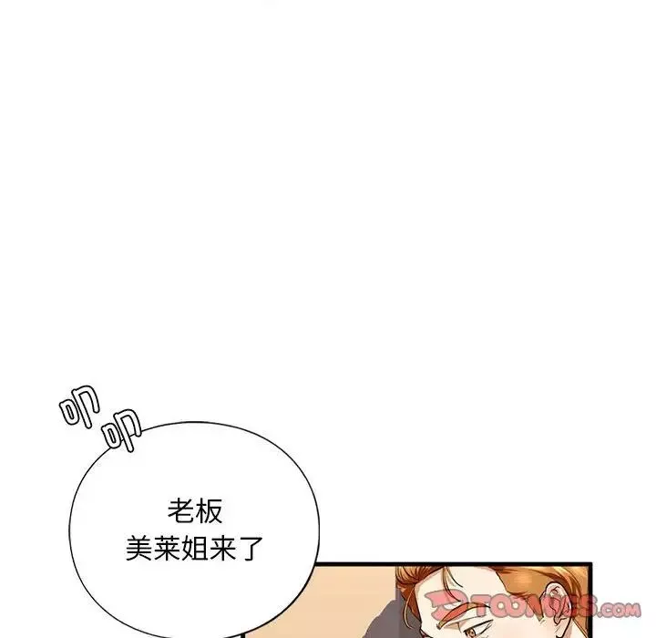 我的继姐-第15話 - 图片 147