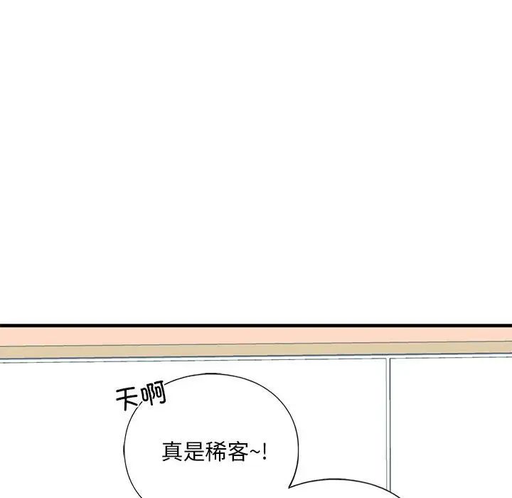 我的继姐第15話