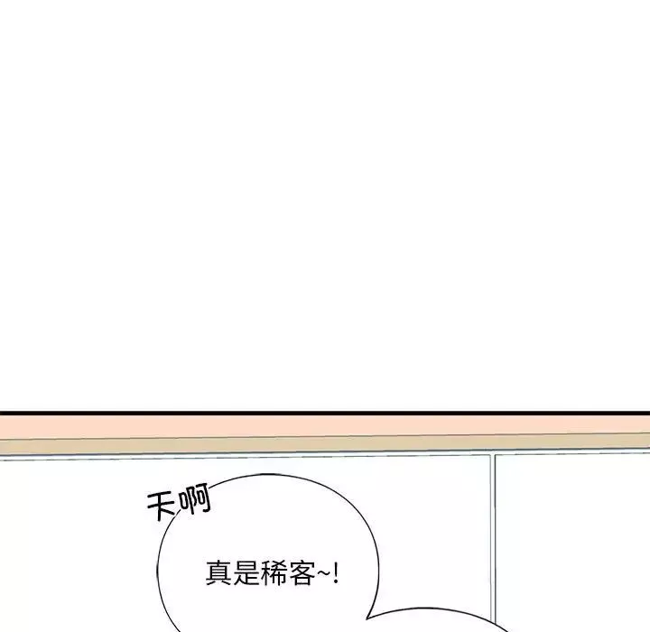 我的继姐-第15話 - 图片 149