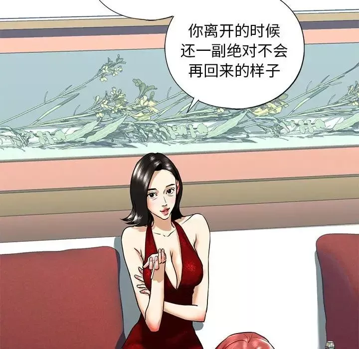 我的继姐-第15話 - 图片 150