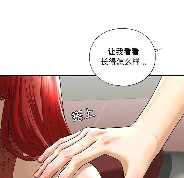我的继姐-第15話 - 图片 156