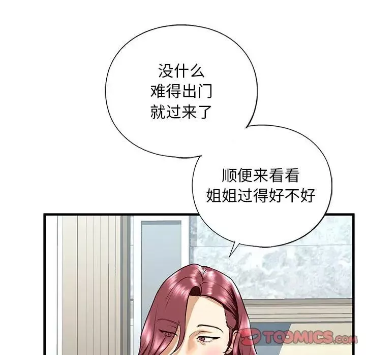 我的继姐-第15話 - 图片 153