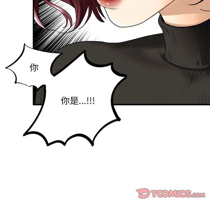 我的继姐第15話