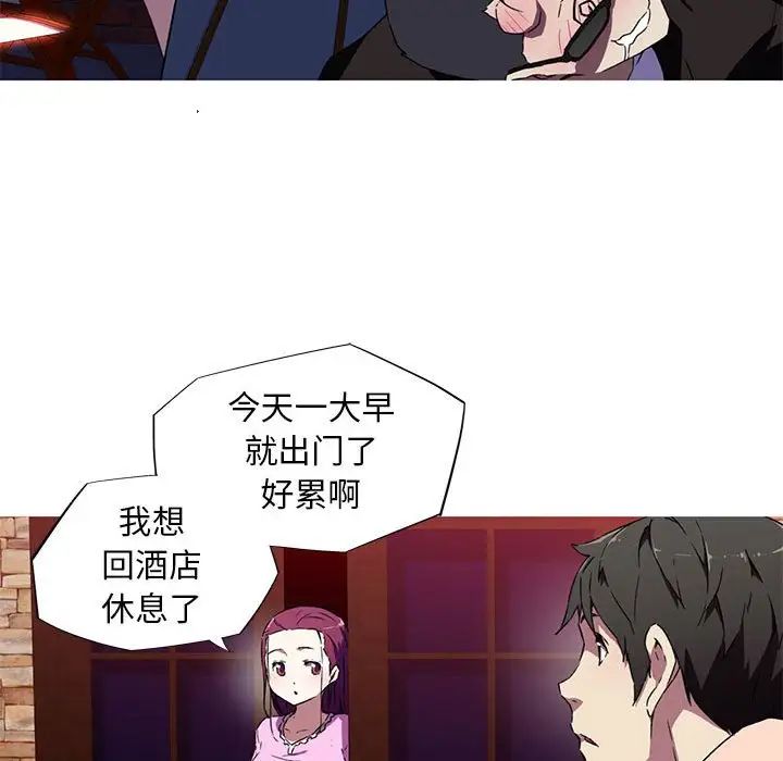 我的梦幻女友第7話