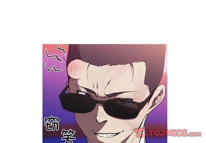 我的梦幻女友第7話