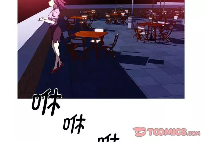 我的梦幻女友-第7話 - 图片 2