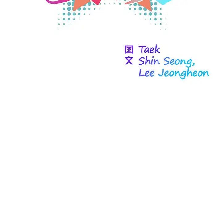 我的梦幻女友第7話