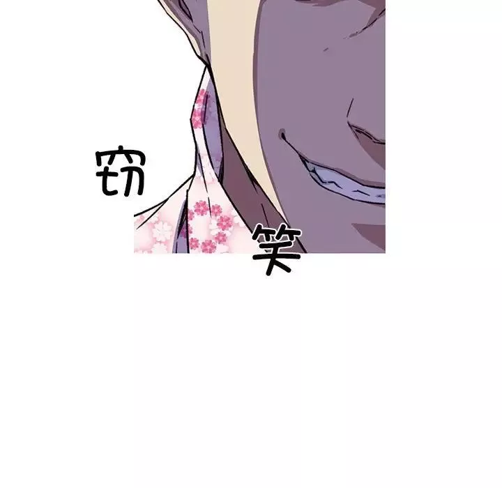 我的梦幻女友第7話