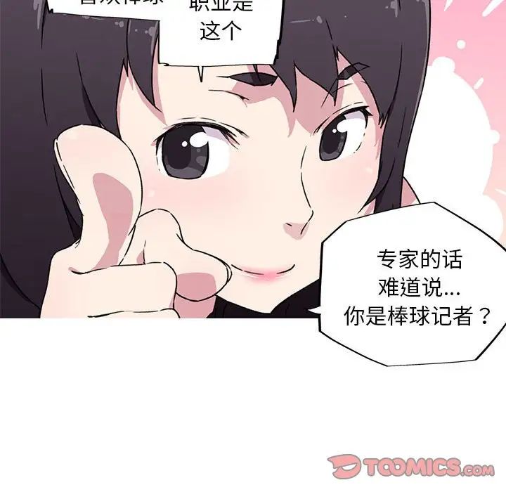 我的梦幻女友第7話