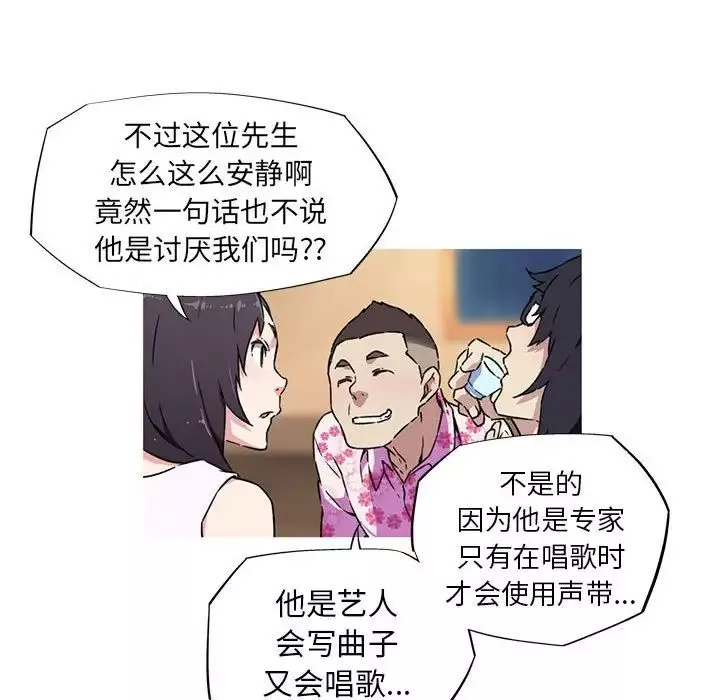 我的梦幻女友-第7話 - 图片 19