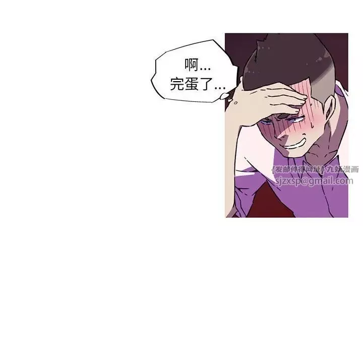 我的梦幻女友-第7話 - 图片 21