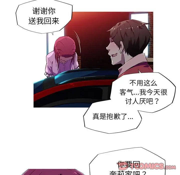 我的梦幻女友第7話