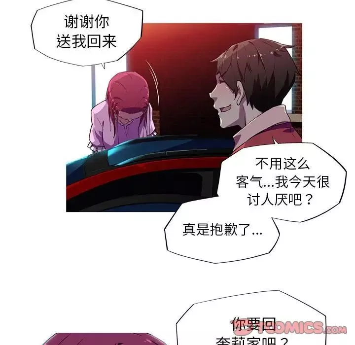 我的梦幻女友-第7話 - 图片 24