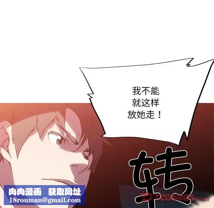 我的梦幻女友-第7話 - 图片 36