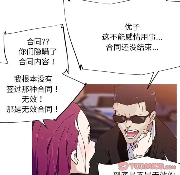 我的梦幻女友-第7話 - 图片 40