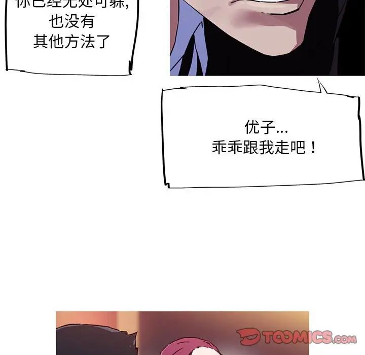 我的梦幻女友第7話