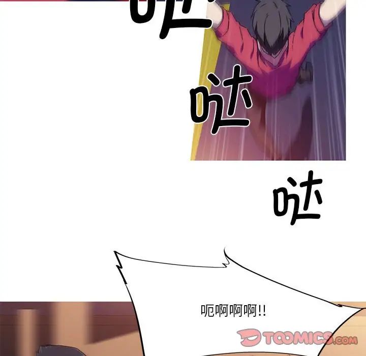 我的梦幻女友第7話