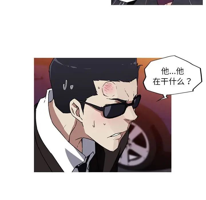 我的梦幻女友第7話