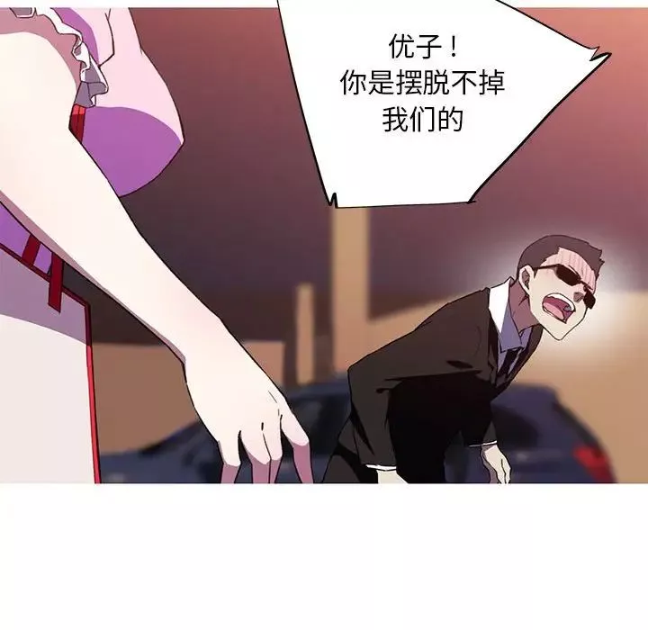 我的梦幻女友-第7話 - 图片 57