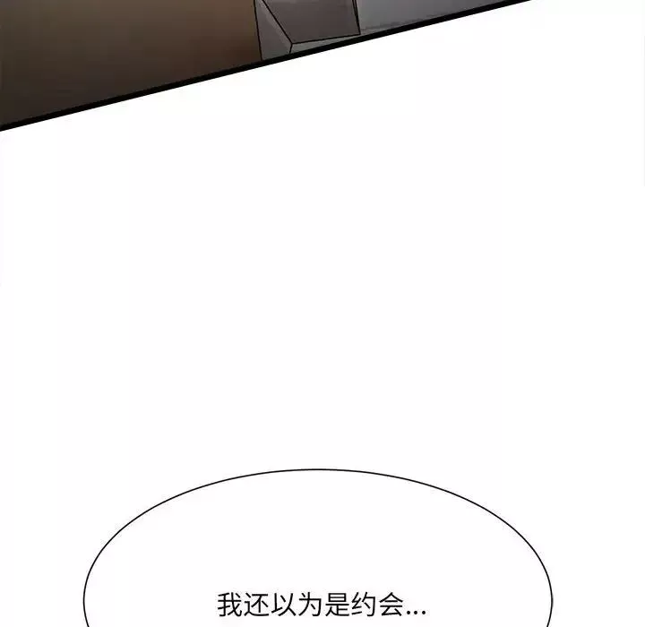 微妙关系第10話
