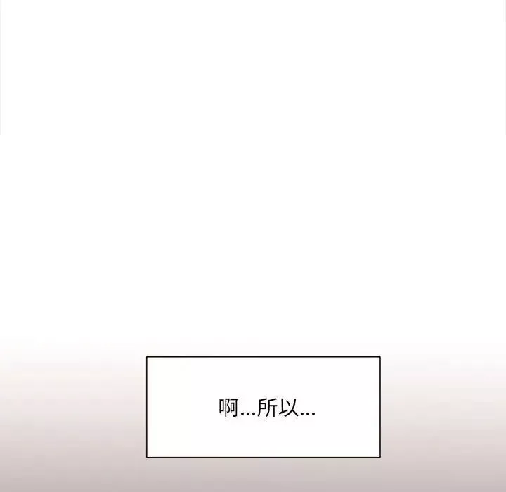 微妙关系-第10話 - 图片 13