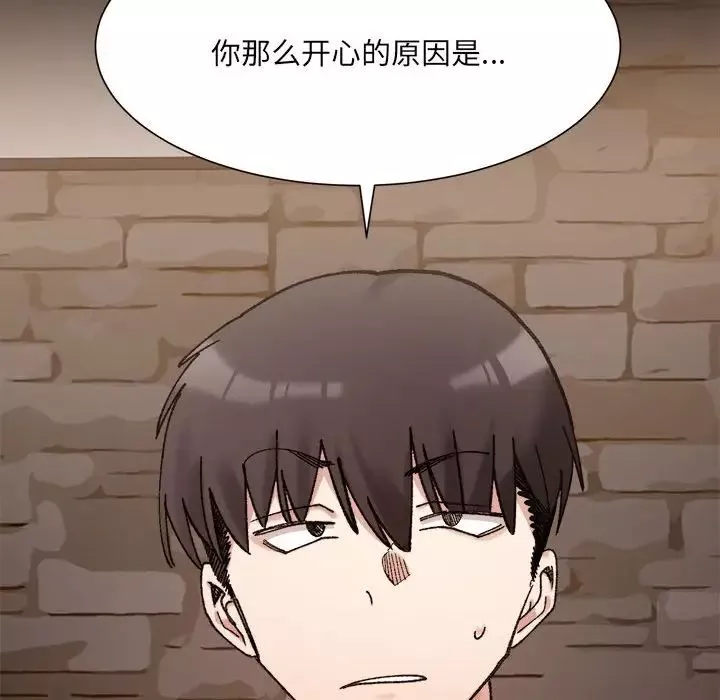 微妙关系-第10話 - 图片 19