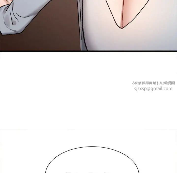 微妙关系第10話