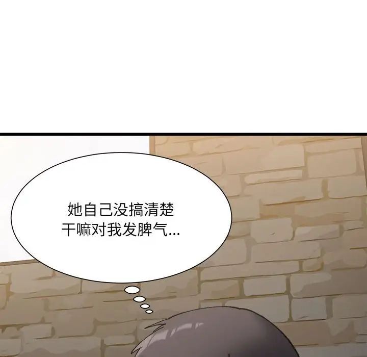 微妙关系第10話