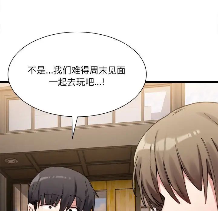 微妙关系第10話