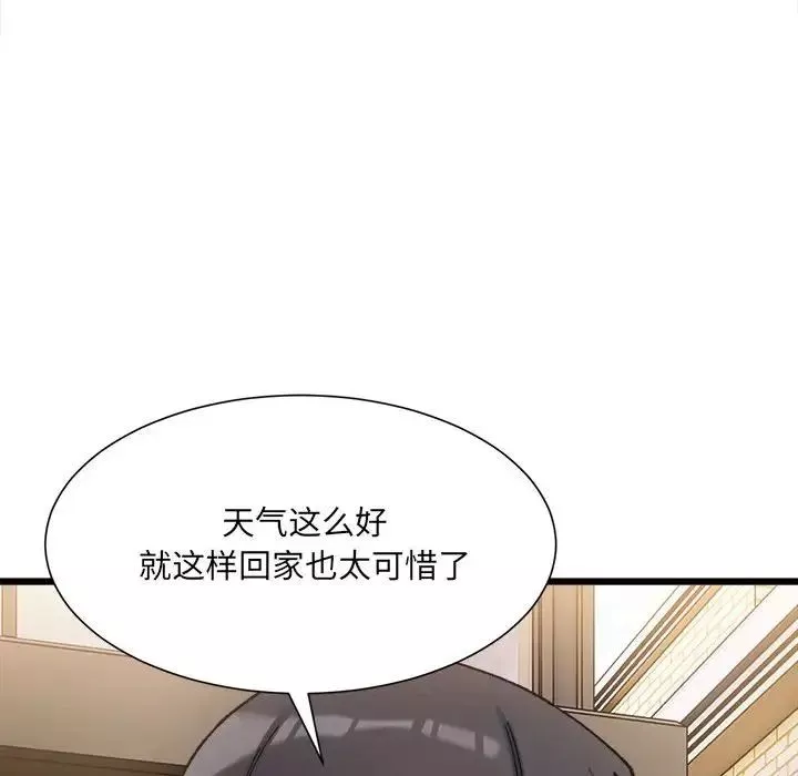 微妙关系-第10話 - 图片 38