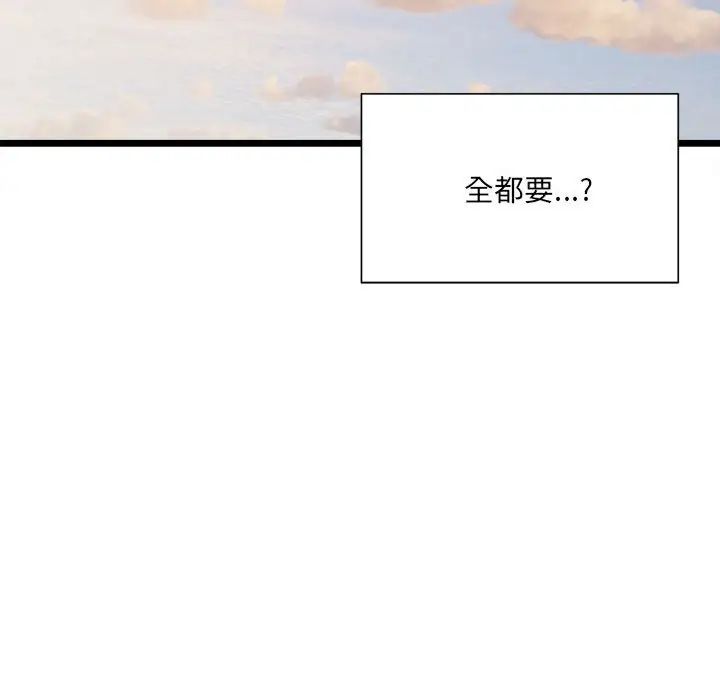 微妙关系第10話