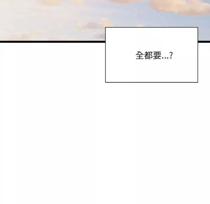 微妙关系-第10話 - 图片 52