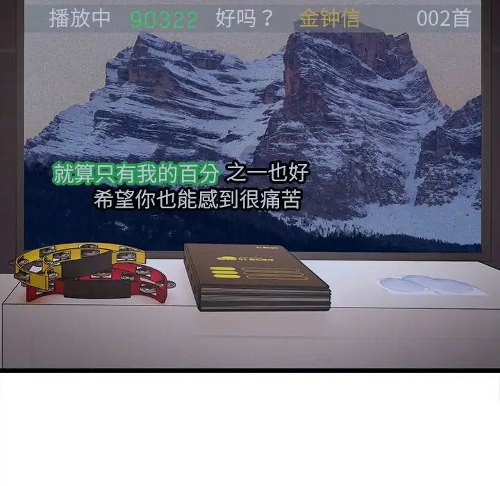 微妙关系第10話