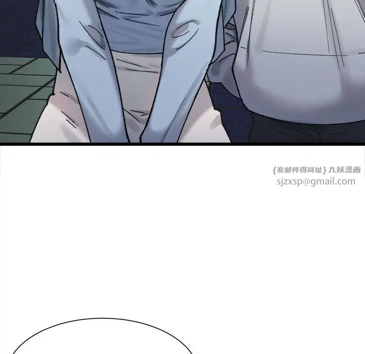 微妙关系第10話