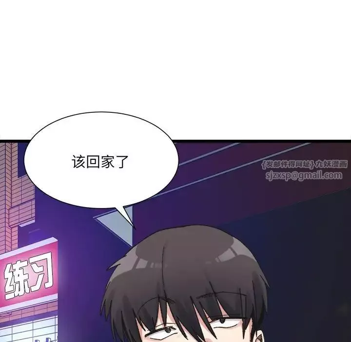 微妙关系-第10話 - 图片 78